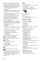 Preview for 304 page of Sony BRAVIA KD-65S9005B Reference Manual