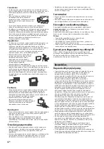 Preview for 312 page of Sony BRAVIA KD-65S9005B Reference Manual