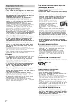 Preview for 350 page of Sony BRAVIA KD-65S9005B Reference Manual