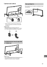 Preview for 353 page of Sony BRAVIA KD-65S9005B Reference Manual