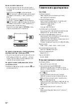 Preview for 360 page of Sony BRAVIA KD-65S9005B Reference Manual