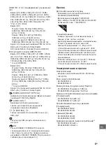 Preview for 361 page of Sony BRAVIA KD-65S9005B Reference Manual