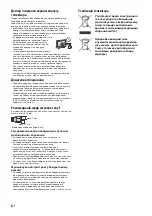 Preview for 368 page of Sony BRAVIA KD-65S9005B Reference Manual