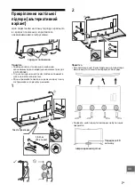 Preview for 369 page of Sony BRAVIA KD-65S9005B Reference Manual