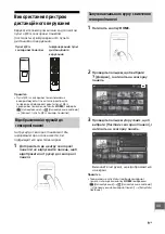 Preview for 371 page of Sony BRAVIA KD-65S9005B Reference Manual