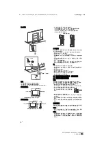 Предварительный просмотр 30 страницы Sony BRAVIA KD-65X9300E Reference Manual