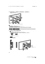 Предварительный просмотр 40 страницы Sony BRAVIA KD-65X9300E Reference Manual