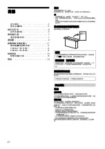 Preview for 24 page of Sony BRAVIA KD-65Z9F Reference Manual