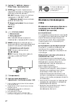 Предварительный просмотр 132 страницы Sony BRAVIA KD-75X8 J Series Reference Manual