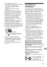 Preview for 133 page of Sony BRAVIA KD-75X8 J Series Reference Manual