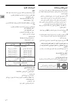 Preview for 176 page of Sony BRAVIA KD-75X8 J Series Reference Manual