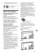 Предварительный просмотр 85 страницы Sony BRAVIA KD-75ZH8 Reference Manual