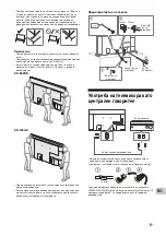 Предварительный просмотр 131 страницы Sony BRAVIA KD-75ZH8 Reference Manual