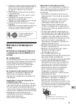 Предварительный просмотр 133 страницы Sony BRAVIA KD-75ZH8 Reference Manual