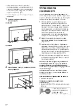 Предварительный просмотр 134 страницы Sony BRAVIA KD-75ZH8 Reference Manual