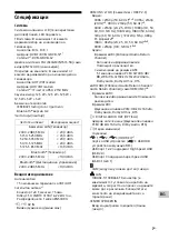 Предварительный просмотр 135 страницы Sony BRAVIA KD-75ZH8 Reference Manual