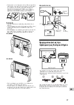 Предварительный просмотр 139 страницы Sony BRAVIA KD-75ZH8 Reference Manual