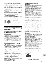 Предварительный просмотр 141 страницы Sony BRAVIA KD-75ZH8 Reference Manual