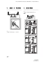 Предварительный просмотр 84 страницы Sony Bravia KD-84X9000 Operating Instructions Manual