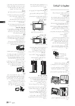 Предварительный просмотр 300 страницы Sony Bravia KD-84X9000 Operating Instructions Manual