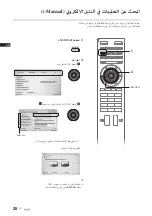 Предварительный просмотр 308 страницы Sony Bravia KD-84X9000 Operating Instructions Manual