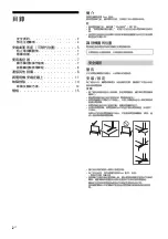 Preview for 20 page of Sony BRAVIA KD-85X9500B Reference Manual