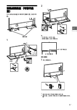 Preview for 23 page of Sony BRAVIA KD-85X9500B Reference Manual