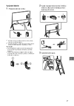 Предварительный просмотр 201 страницы Sony Bravia KD-85X9505B Reference Manual