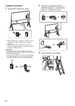 Предварительный просмотр 266 страницы Sony Bravia KD-85X9505B Reference Manual