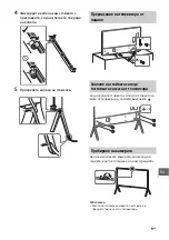 Предварительный просмотр 267 страницы Sony Bravia KD-85X9505B Reference Manual