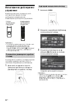 Предварительный просмотр 268 страницы Sony Bravia KD-85X9505B Reference Manual