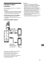 Предварительный просмотр 269 страницы Sony Bravia KD-85X9505B Reference Manual