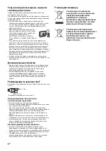 Предварительный просмотр 314 страницы Sony Bravia KD-85X9505B Reference Manual