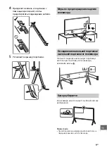 Предварительный просмотр 317 страницы Sony Bravia KD-85X9505B Reference Manual