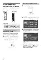 Предварительный просмотр 318 страницы Sony Bravia KD-85X9505B Reference Manual