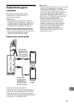 Предварительный просмотр 319 страницы Sony Bravia KD-85X9505B Reference Manual