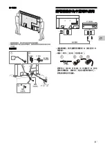 Preview for 11 page of Sony BRAVIA KD-85Z8H Reference Manual