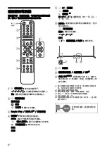 Preview for 12 page of Sony BRAVIA KD-85Z8H Reference Manual