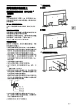 Preview for 13 page of Sony BRAVIA KD-85Z8H Reference Manual