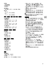 Preview for 15 page of Sony BRAVIA KD-85Z8H Reference Manual