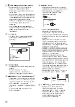 Предварительный просмотр 334 страницы Sony Bravia KD-85ZG9 Reference Manual