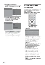 Preview for 40 page of Sony Bravia KDL-15G2000 Operating Instructions Manual