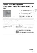 Preview for 49 page of Sony Bravia KDL-15G2000 Operating Instructions Manual