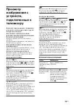 Preview for 53 page of Sony Bravia KDL-15G2000 Operating Instructions Manual