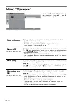 Preview for 58 page of Sony Bravia KDL-15G2000 Operating Instructions Manual