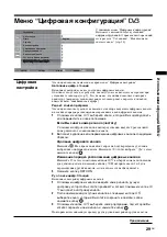 Preview for 63 page of Sony Bravia KDL-15G2000 Operating Instructions Manual