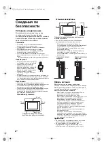 Preview for 38 page of Sony Bravia KDL-20G30 Series Operating Instructions Manual