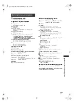 Preview for 59 page of Sony Bravia KDL-20G30 Series Operating Instructions Manual