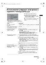 Preview for 45 page of Sony Bravia KDL-20S30 Series Operating Instructions Manual