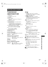 Preview for 63 page of Sony Bravia KDL-20S30 Series Operating Instructions Manual